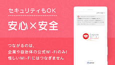 Japan Wi-Fi auto-connect 自動接続のおすすめ画像3