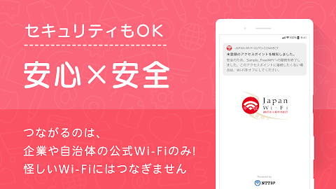 Japan Wi-Fi auto-connect 自動接続のおすすめ画像3
