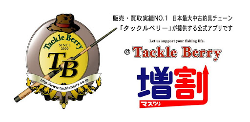 タックルベリーモバイル会員 Google Play のアプリ
