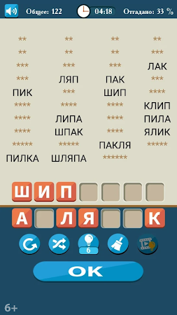 Game screenshot Слова из букв hack