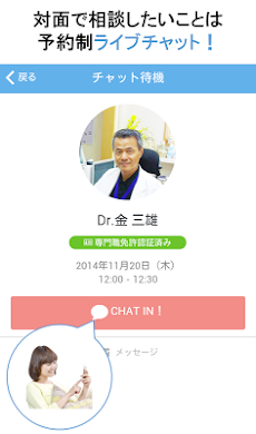 Dr.Chatのおすすめ画像3