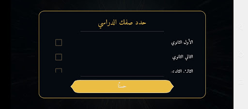 المليون لغة فرنسية مرحلة ثانوي Screen 2