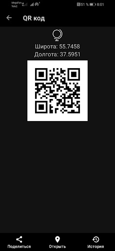 QR Code Scanner Screen 2