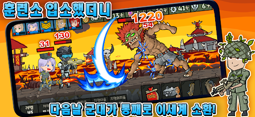 특급전사 군티마 : 방치형 rpg 게임 Screen 2