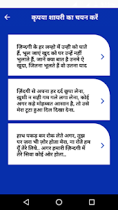 Shayari In Hindi Life (v6.0) Sad Shayari On Life For Android 2