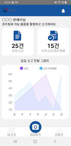 관세청 불법복제 탐지어플 Screen 2