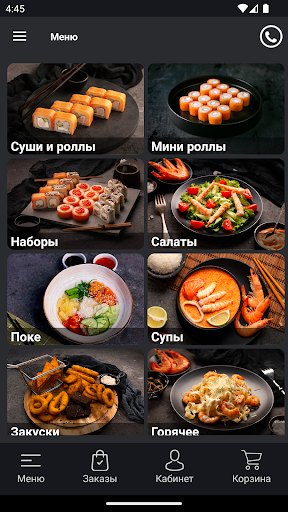 Panda Rolls Кемерово Screen 2