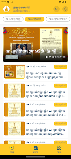 MOI Mobile App Screen 3