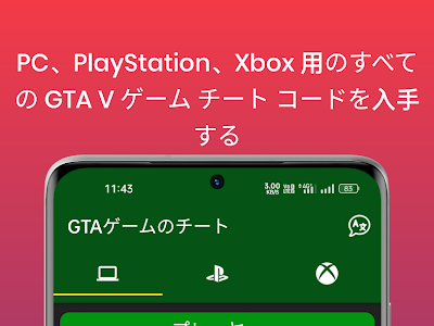 √100以上 android 課金 チー�� 102954-無料 課金 チート android