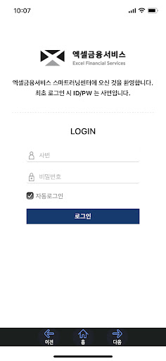 엑셀금융 M-러닝 Screenshot 1 - AppWisp.com