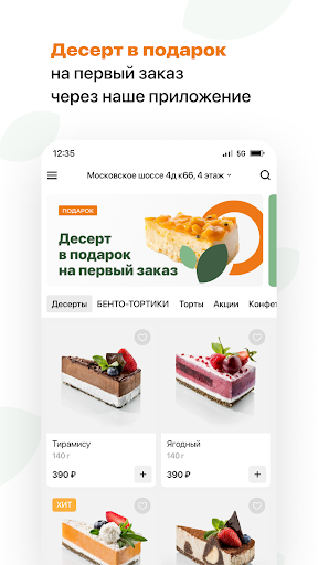Кондитерская ТортВилл Screen 2