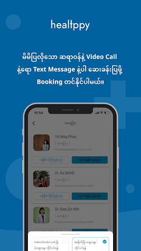 Healtppy Patient Screen 2