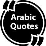 Cover Image of 下载 Arabic Image Quotes  APK