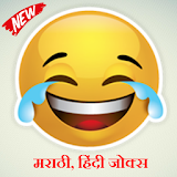 1000+ Hindi Jokes icon