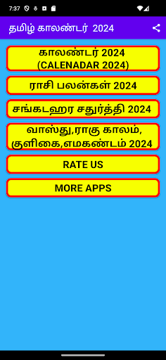 Android application Tamil calendar 2024 பஞ்சாங்கம் screenshort