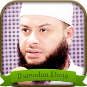 Duaa and Prayer for Ramadan