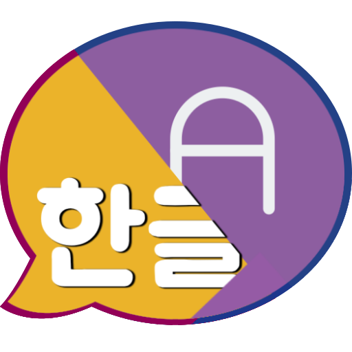 한글찰칵 영어작문 (영작, 사진찍어 영어작문, 한영사전 logo