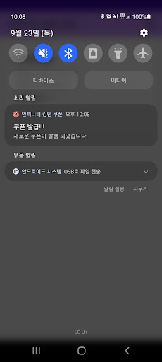인피니티 킹덤 쿠폰 Screen 2