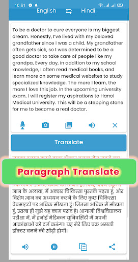 English to Hindi Translator Screen 3