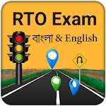 Cover Image of Download RTO Exam in Bengali (West Bengal) 1.2 APK