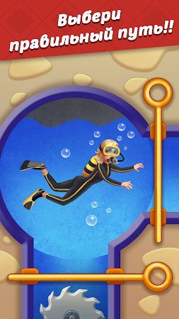 Game screenshot Pull the Family Pin: Save Home mod apk
