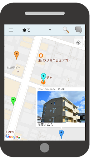 Android application [地図に写真付きメモ] MyMap screenshort