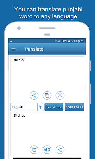 English To Punjabi Dictionary Screen 3