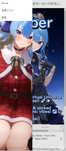 ホロライブ3D 星街すいせいが好きになるアプリ Screen 2