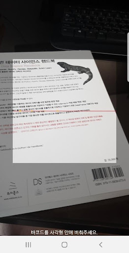 중고책 팔기 - 알라딘 매입가격확인 Screen 2
