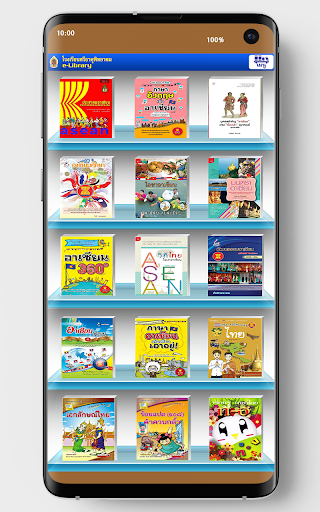 Srithatpit Digital Library Screen 2