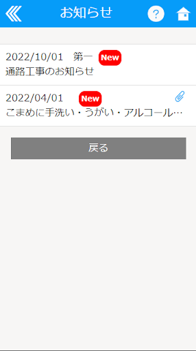 HOICT Club（ホイクトクラブ） Screen 2