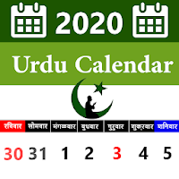 Urdu Calendar 2020 - Islamic C