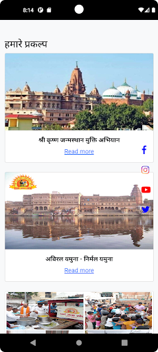 Dharm Raksha Sangh Screen 3