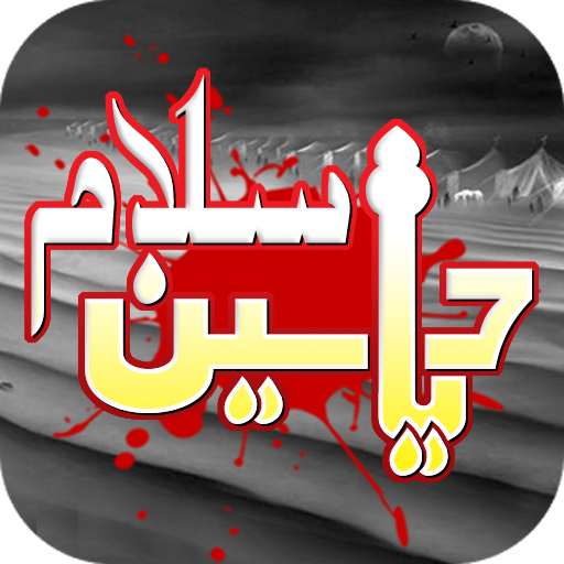 Salam Ya Hussain  Icon