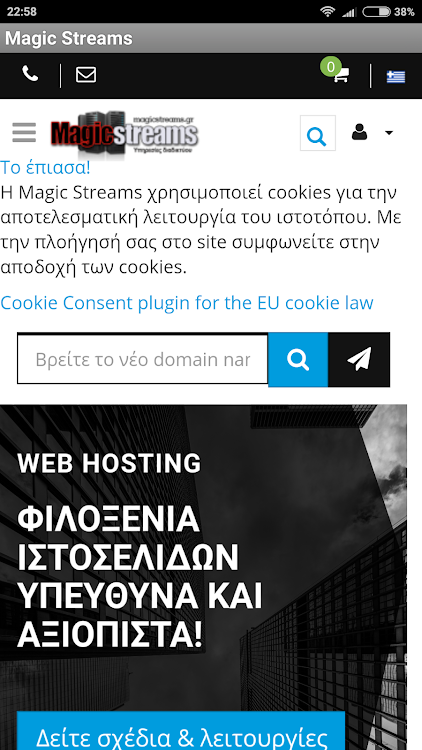Magic Streams Internet Service - 1.2 - (Android)