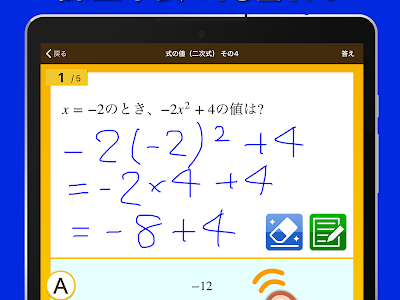 [最も選択された] 中学 数学 アプリ 無料 103276-中学 数学 アプリ 無料