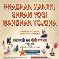Pradhan Mantri Shram Yogi Maan