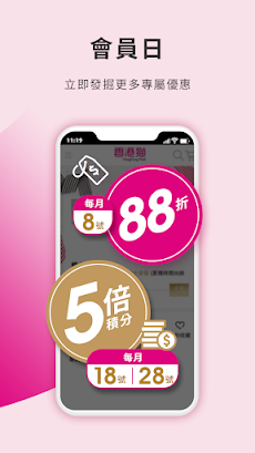香港貓HKMall - 網上購物平台のおすすめ画像3