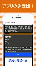 証券外務員二種 分野別過去問 銀行 金融 証券会社の資格 برنامه ها در Google Play