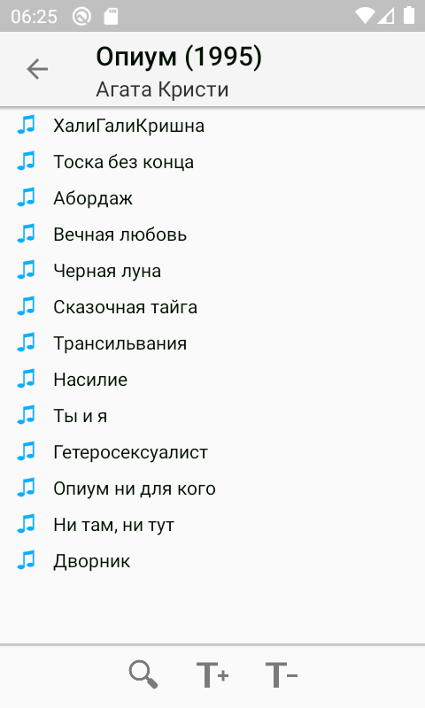 Android application Песни с аккордами PRO screenshort