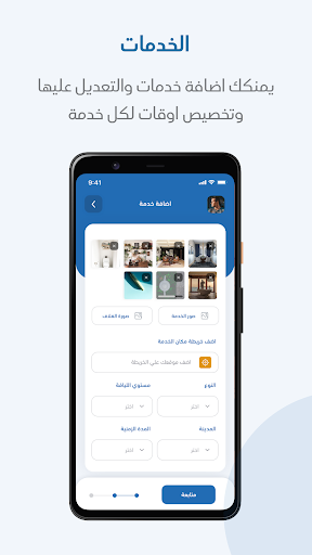 Android application Nafas Provider - نفس مزود خدمة screenshort