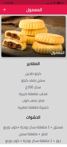 وصفات حلويات سهله وسريعة