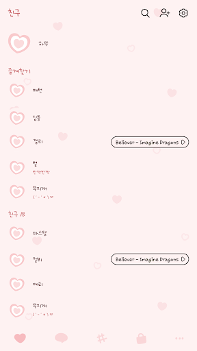 카카오톡 테마 - 하트 패턴_코랄 Screen 2