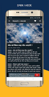 Islamic Message in Hindi, Urdu - Islami Maloomat 1.5 APK screenshots 8