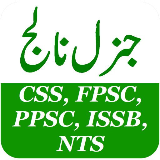 General Knowledge in Urdu -CSS  Icon