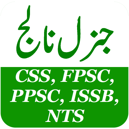 General Knowledge in Urdu -CSS logo
