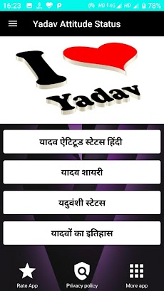 Yadav Attitude Status Hindiのおすすめ画像1