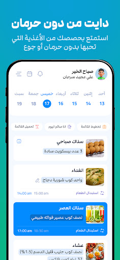 Dr Diet Screen 2