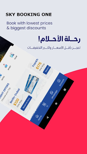 Android application SKY BOOKING ONE screenshort