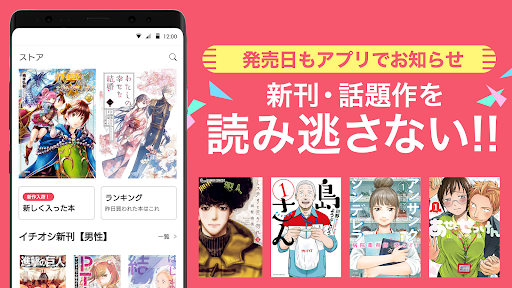 漫画 ebookjapan 漫画が電子書籍で読める漫画アプリ Screen 3